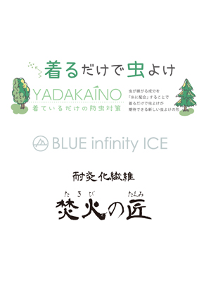 BLUE infinity ICE 2022