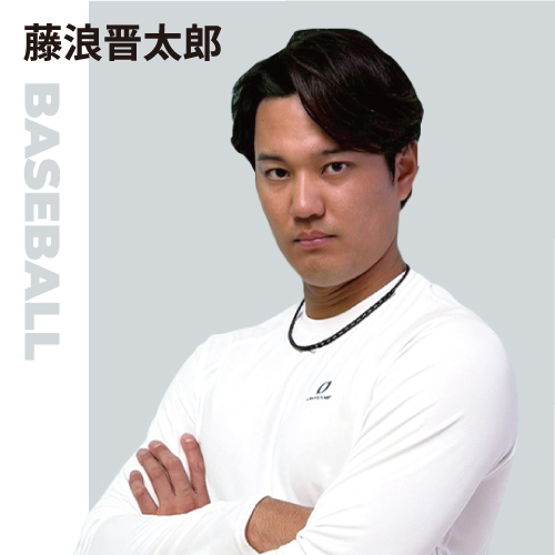 オンヨネ アドバイザリースタッフ 藤浪晋太郎