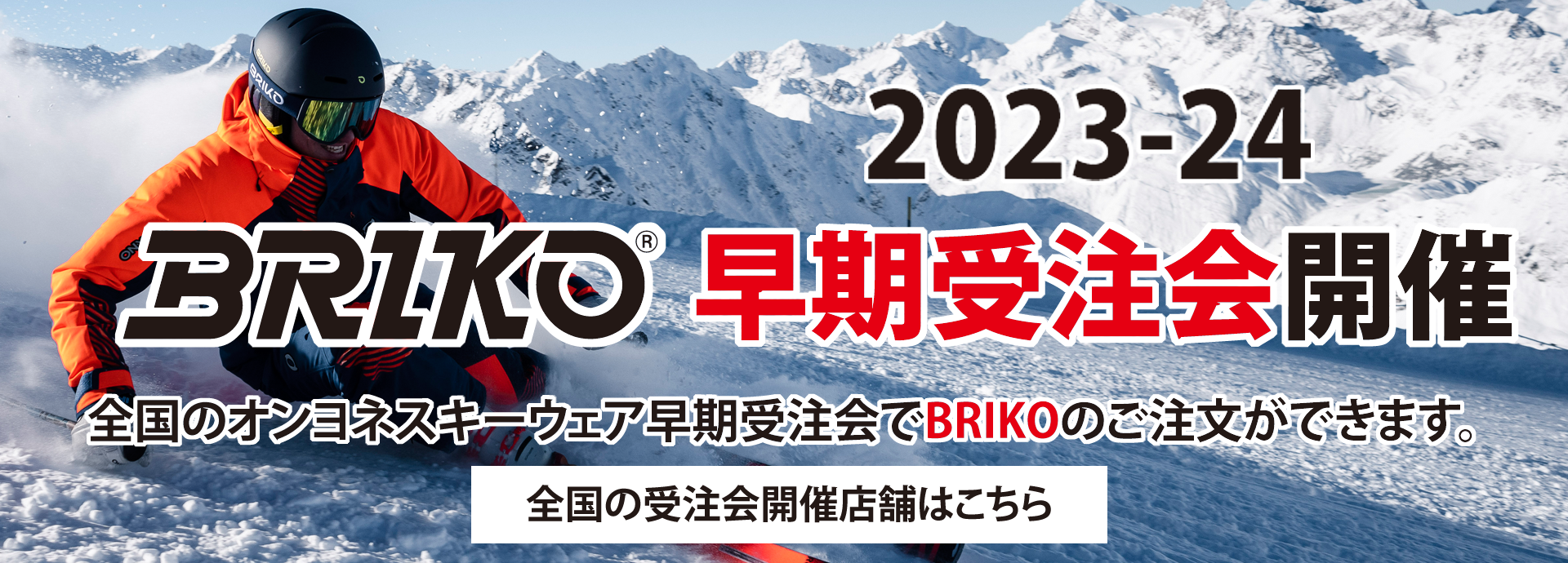 BRIKO