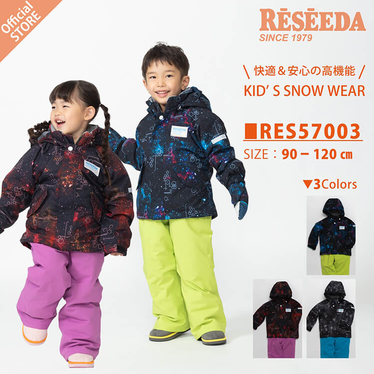 RESEDA レセーダ　子供用冬用ウェア　2セット　他付属品　バラ売り可 RESEEDA オンヨネ レセーダ キッズ ジュニア スキーウェア 上下