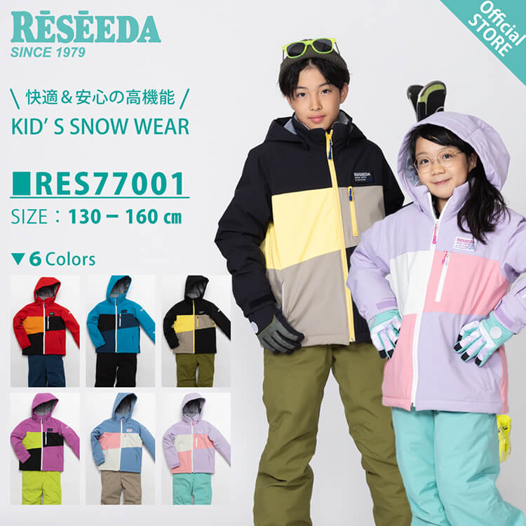 レセーダ　スキーウェア　スノーウェア　カモフラ柄　ブラウン　110 RESEEDA オンヨネ レセーダ キッズ ジュニア スキーウェア 上下