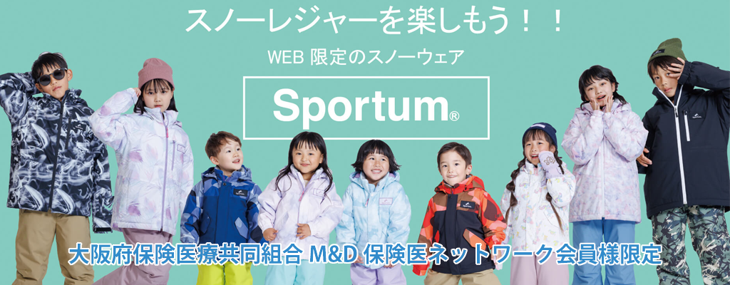 子供スキーウェアページ