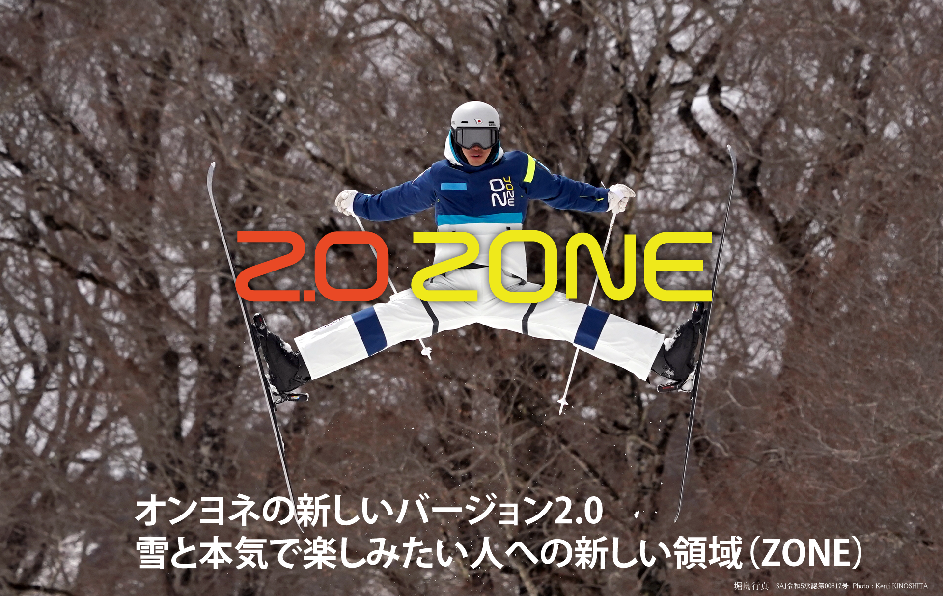 着用ウェア:ONJ96102