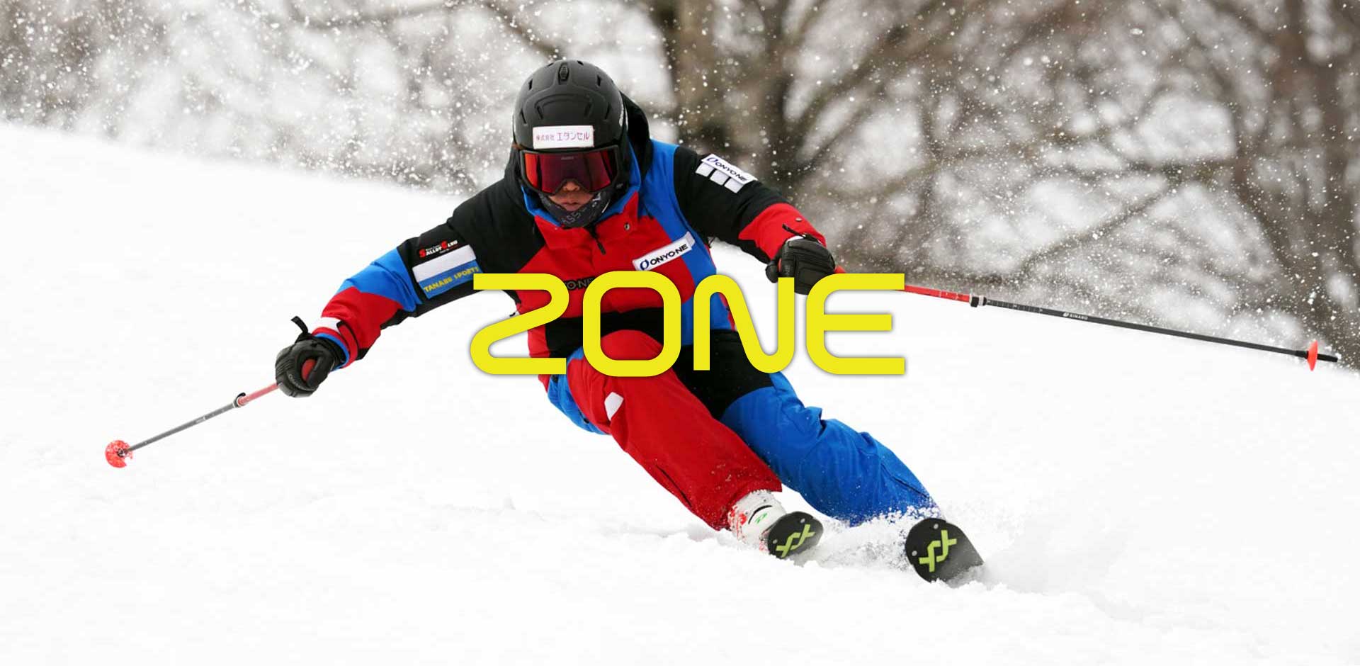 ZONE オーダー締め切り2024年6月23日