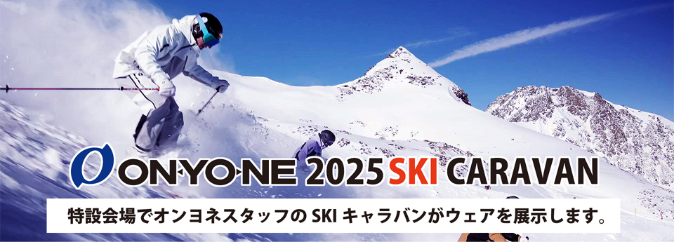 2024オンヨネskiキャラバン
