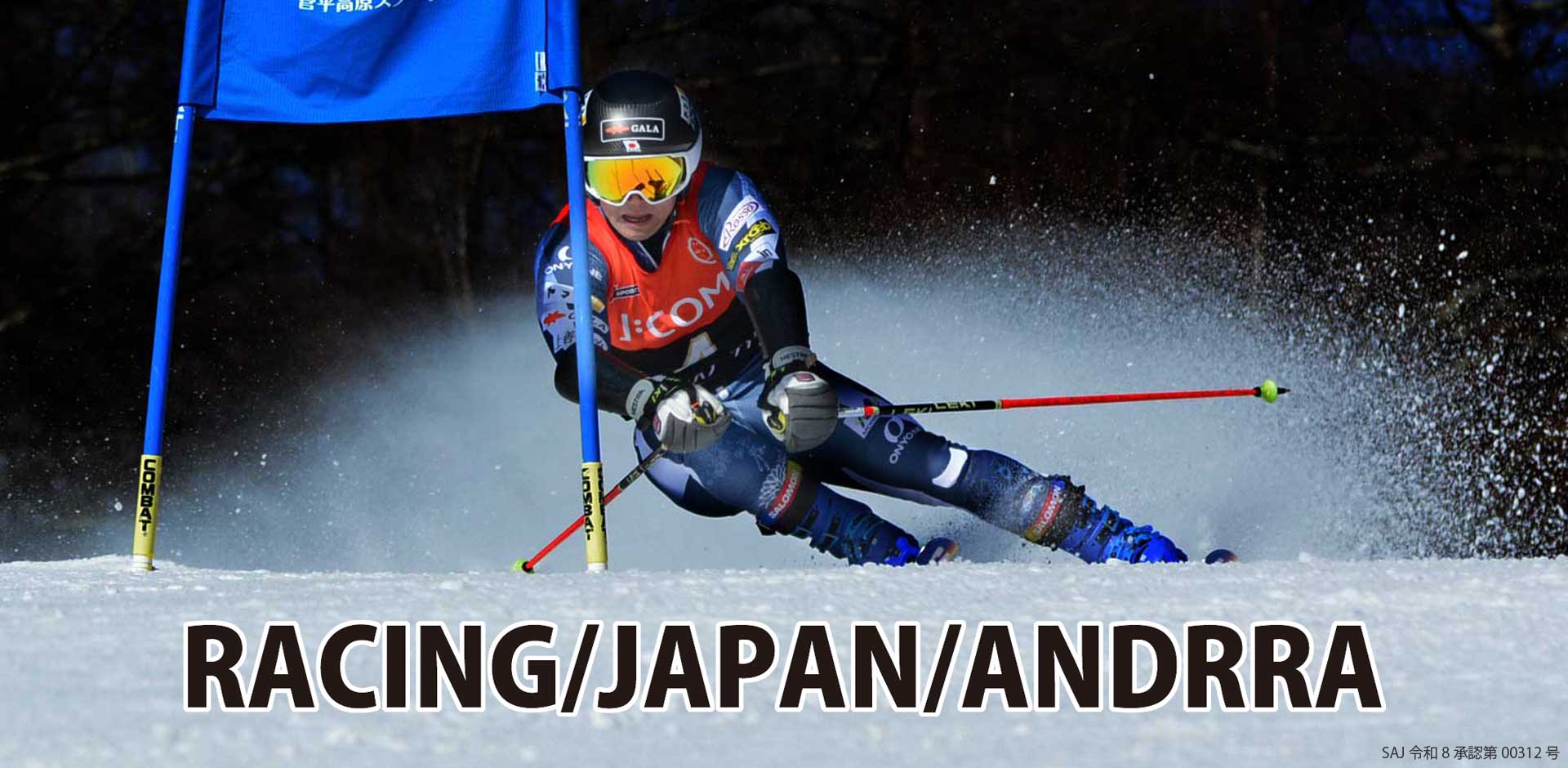 『勝つために選んだ。』RACINGは世界で勝てるウェアを目指して開発されました。その技術はアルペン日本代表チーム 「SNOW JAPAN」オフィシャルユニフォームにも採用されています。オーダー締め切り2026年6月28日