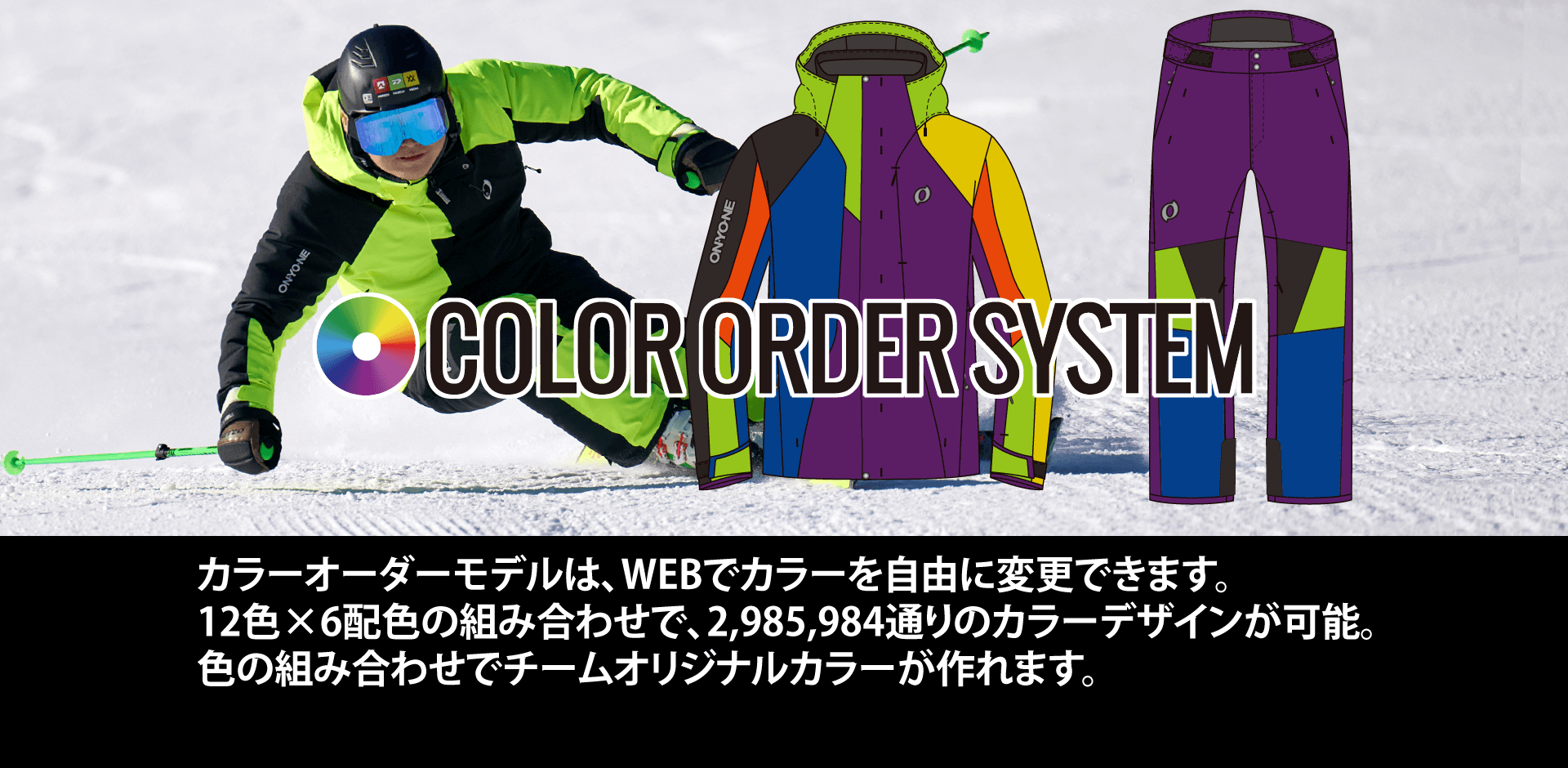 COLOR-ORDER　オーダー締め切り2023年6月25日