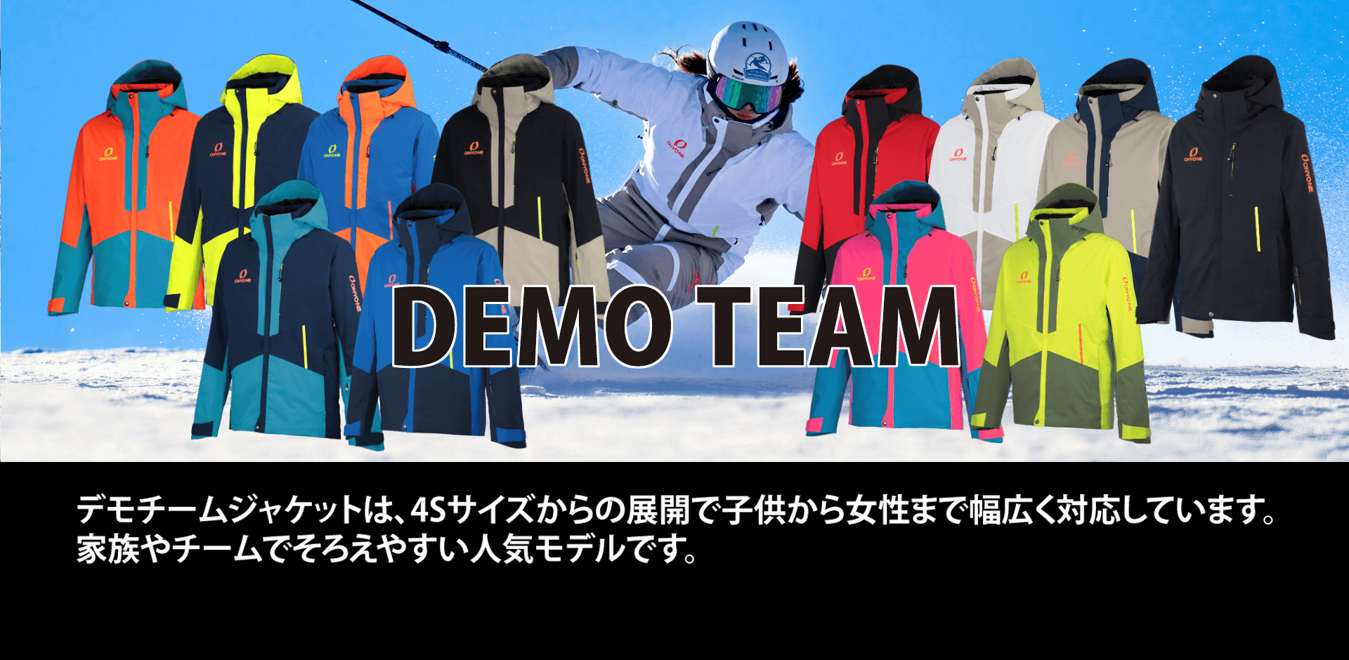 DEMOTEAM　オーダー締め切り2023年7月9日