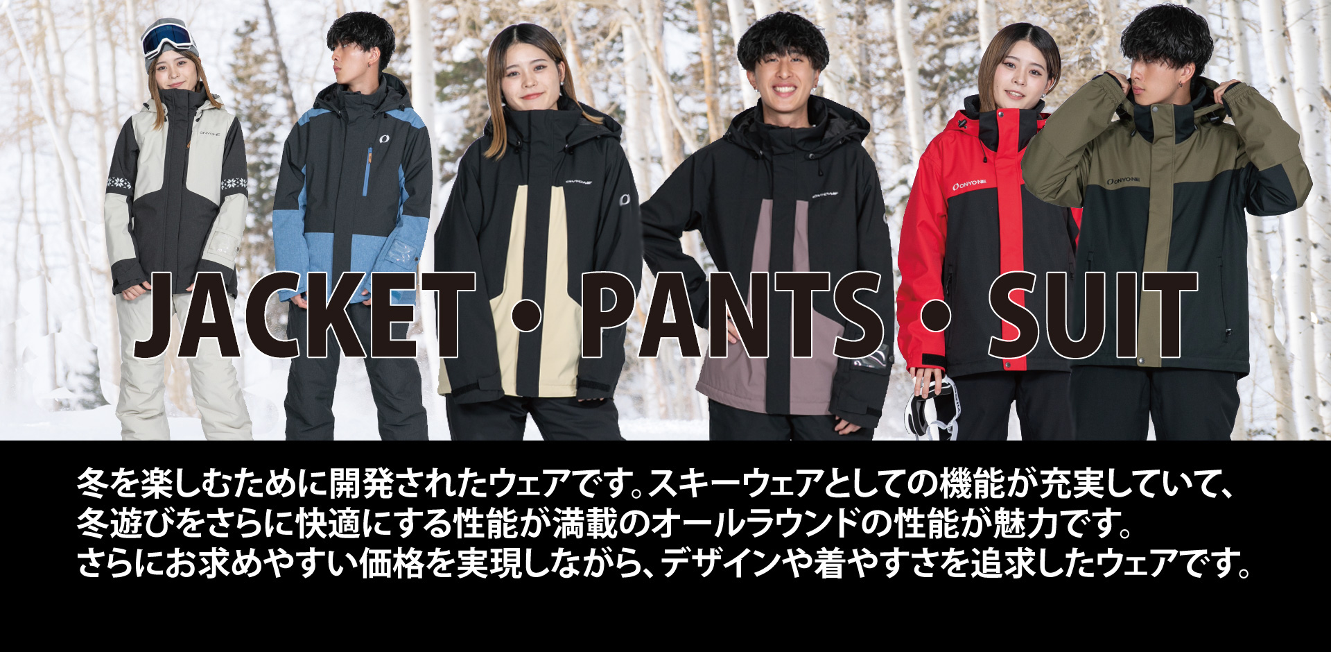 SKI - 2023-24 - JACKET・PANTS・SUIT | ONYONE