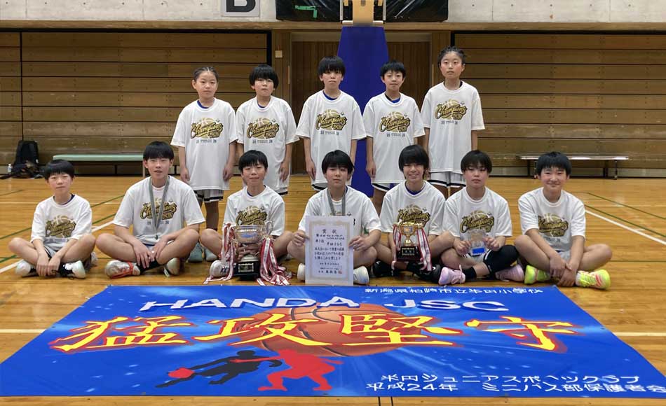 男子1位　半田JSCミニバスケットボール（柏崎）