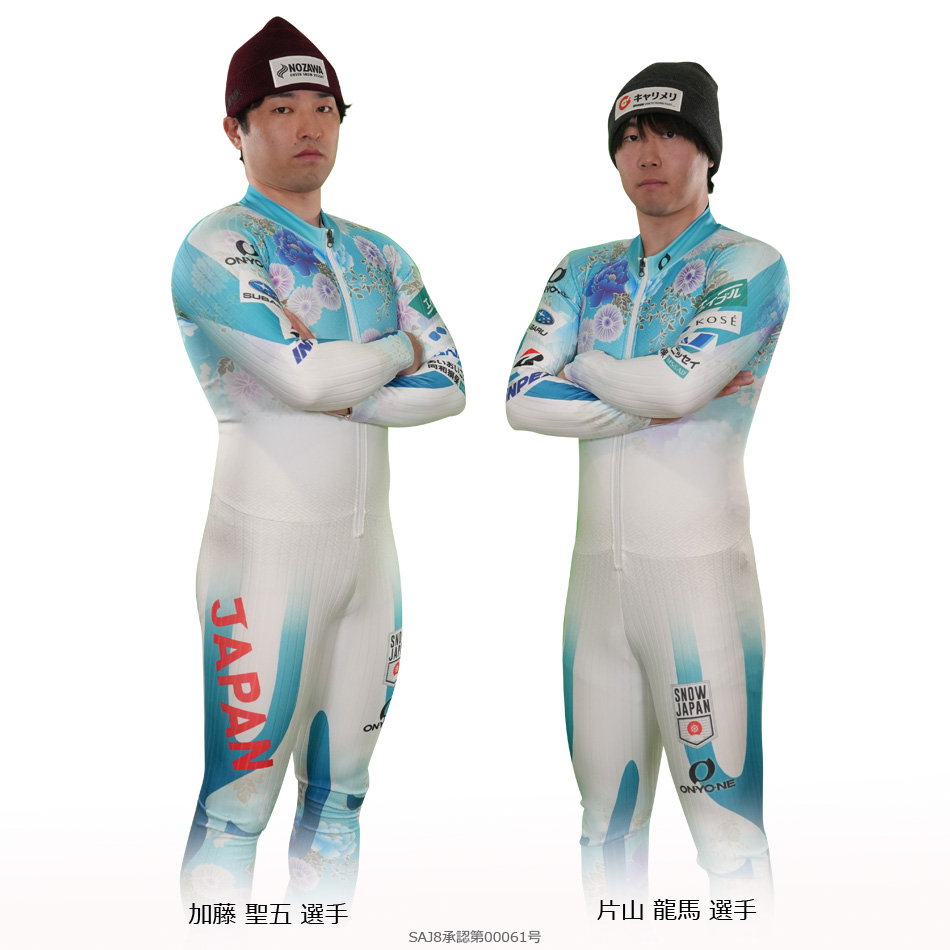 公益財団法人全日本スキー連盟 スキー・アルペン日本代表チーム オンヨネウェア