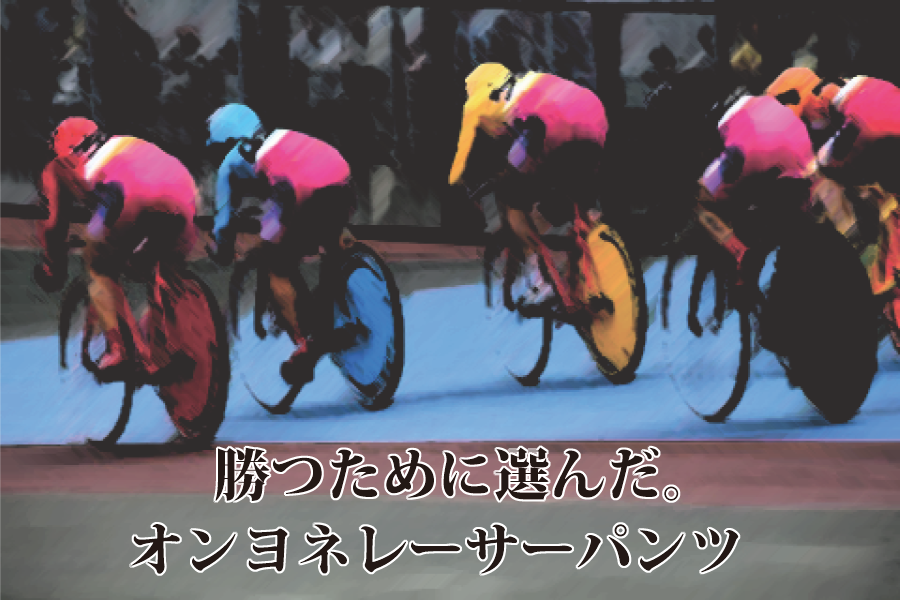 SPECIAL - KEIRIN | ONYONE