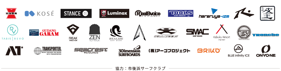 ONYONE CUP SURFING CONTEST VOL.22 in 伊勢志摩　スポンサー各社