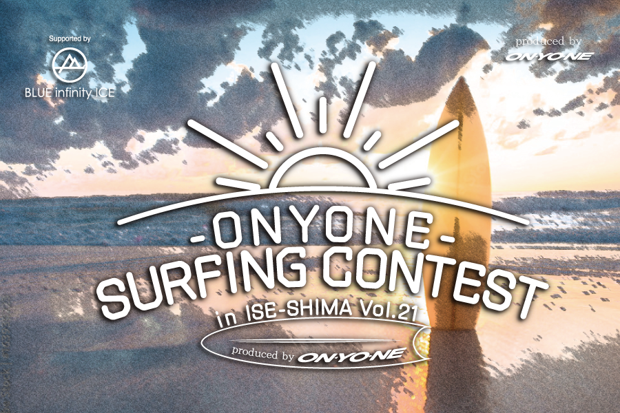 2022 ONYONE CUP SURFING CONTEST VOL.20 in 伊勢志摩