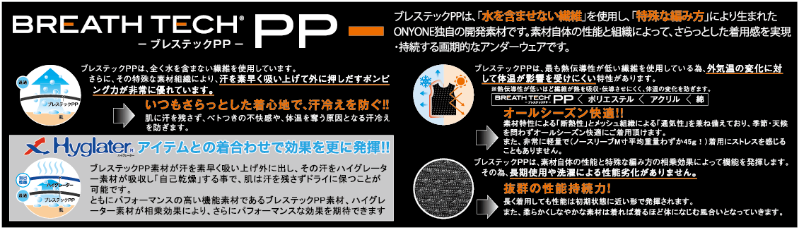 ODJ98514 メンズブレステックPPロングスリーブ | OUTDOOR | ONYONE オンヨネ