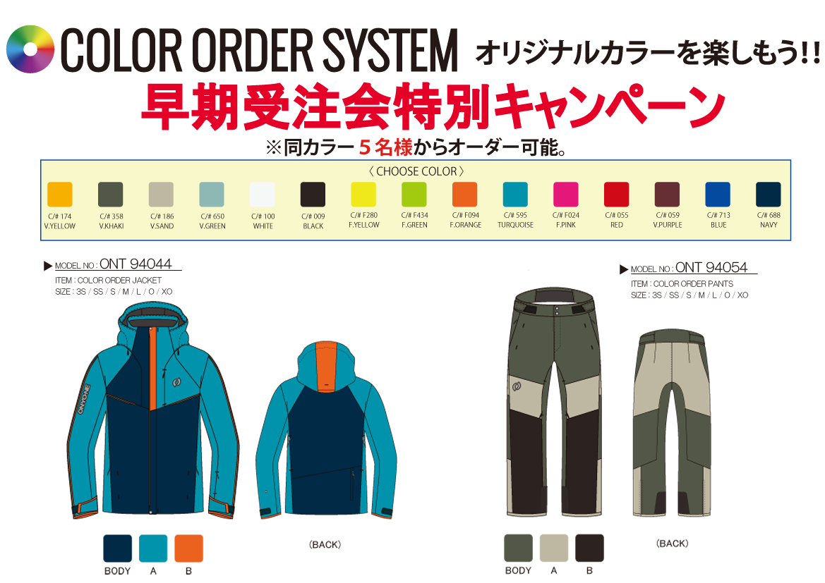 2021-2022 ONYONE（オンヨネ）スキーウェア - タナベスポーツ21-22 オススメNEWモデル | タナベスポーツ松屋町本店