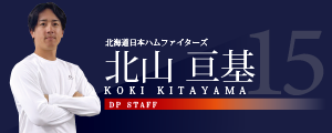 北山 亘基