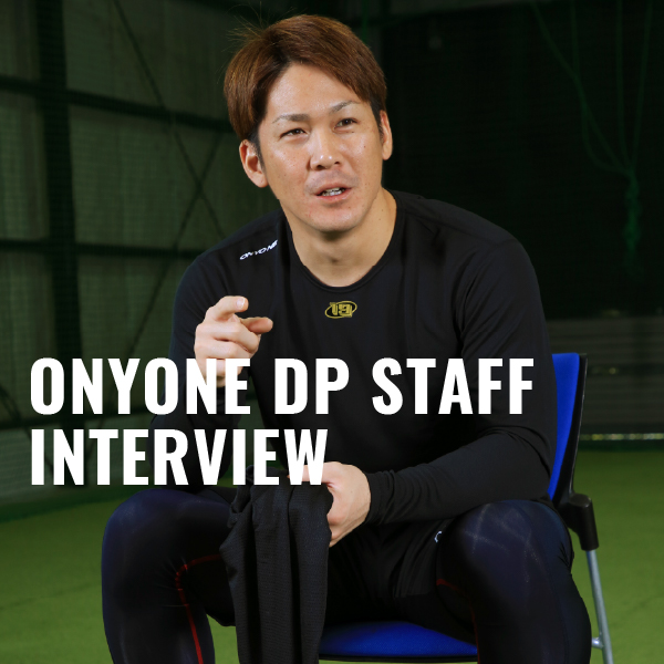DP STAFF 特別インタビュー