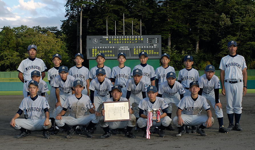第14回 オンヨネカップ 新潟県中学生新人野球大会 大会結果のお知らせ Onyone