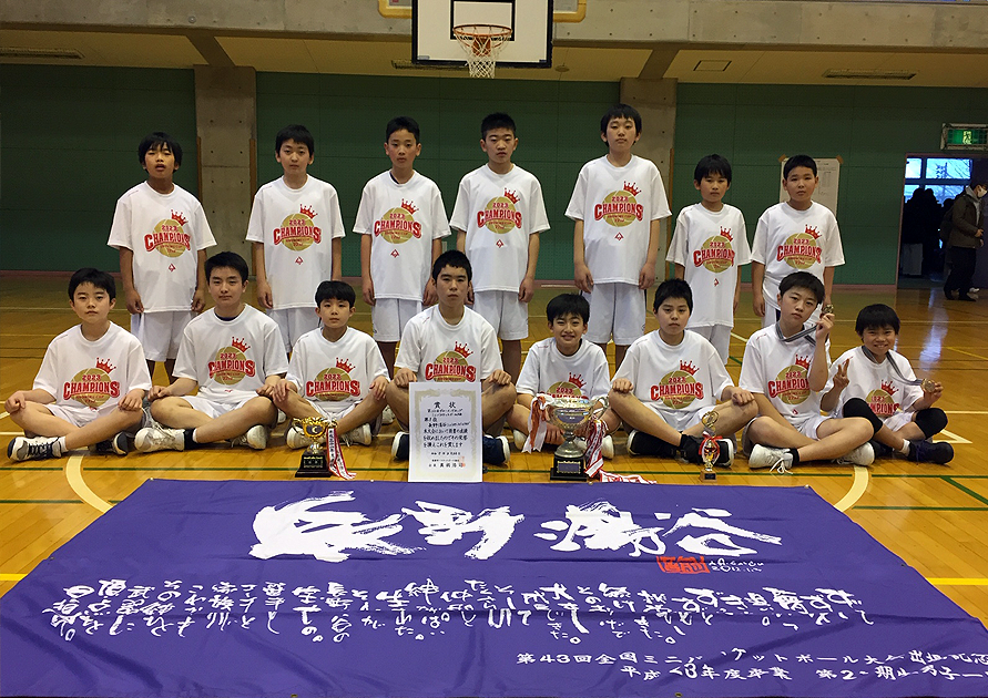 男子優勝：長野湯谷ミニバスケットボールクラブ