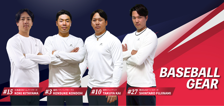 北山 亘基選手、近藤 健介選手、甲斐 拓也選手、藤浪 晋太郎選手と オンヨネアドバイザリー（DP/ 開発スタッフ） 契約を締結