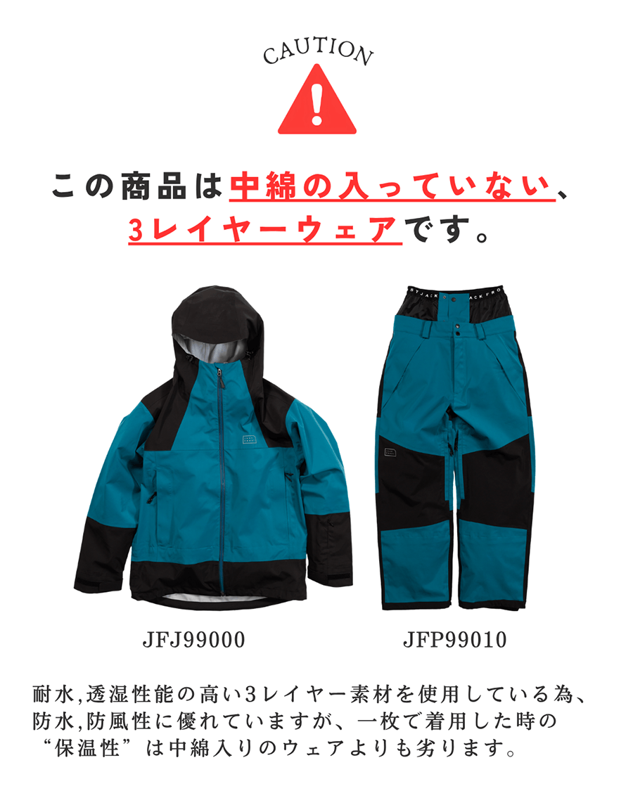 ご注意ください ご注意ください