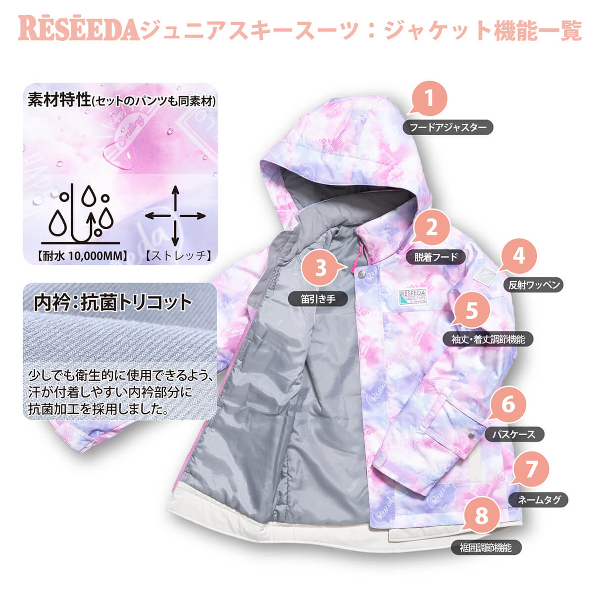 RES64002 JUNIOR SUIT | KIDS | ONYONE オンヨネ