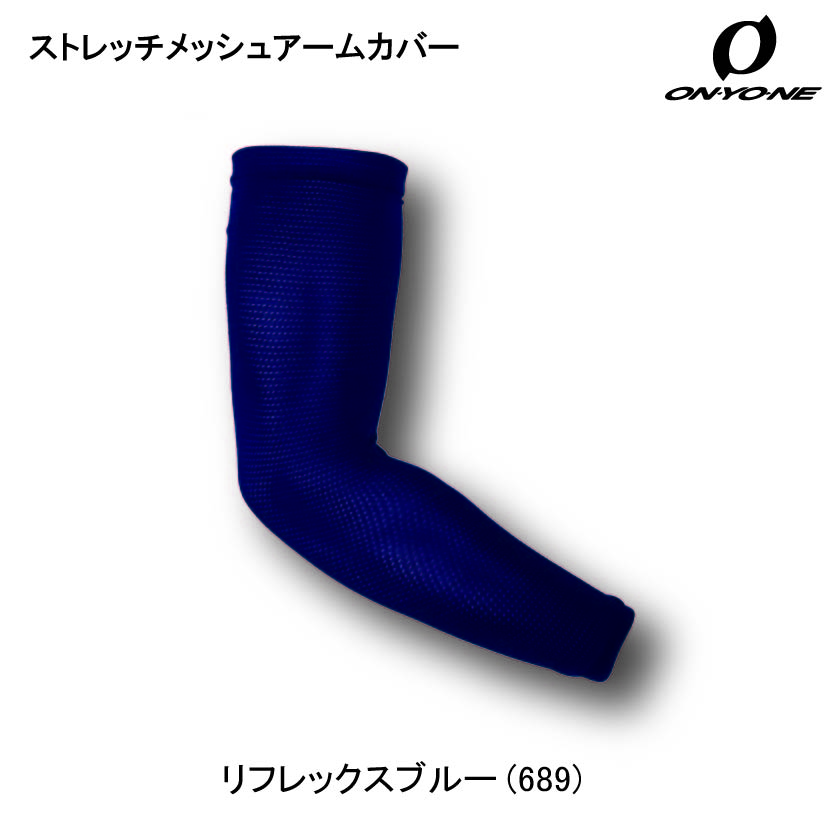 OKA94400 ストレッチメッシュアームカバー | TRAINING | ONYONE