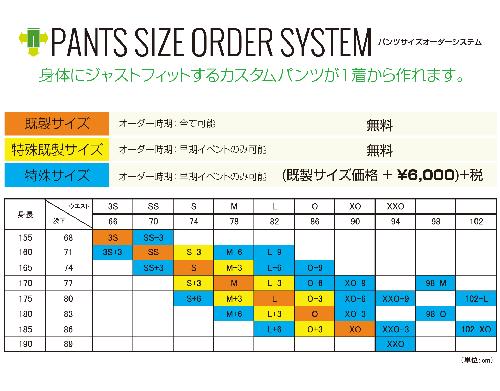 ONP96250 SIDEOPEN PANTS | SKI | ONYONE オンヨネ