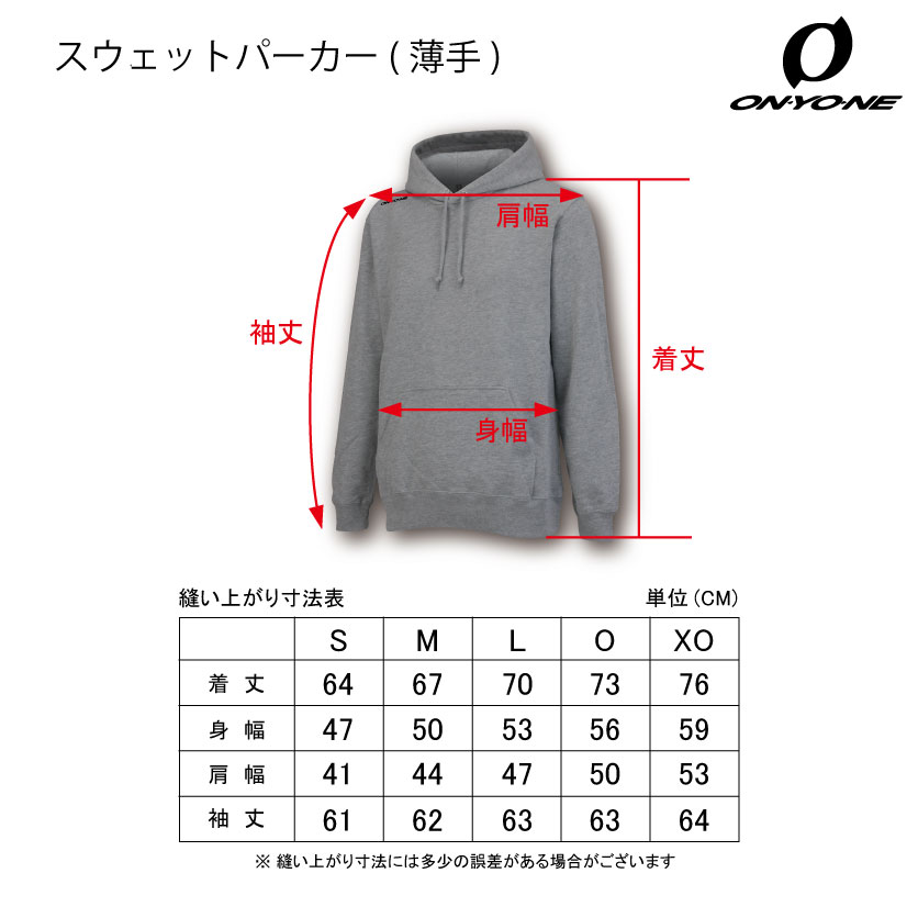 オンヨネ　ボンディング フーディー　スウェット風　裏起毛生地　Lサイズ