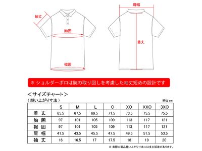 サイズ表