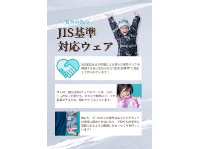 JISについて