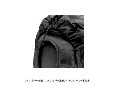 レインカバーは上部アジャスターコード付き