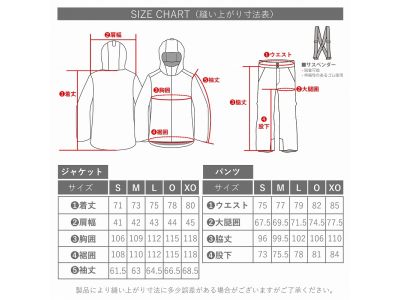 サイズチャート