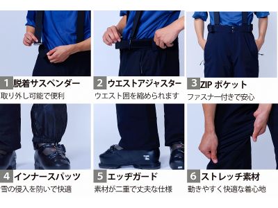 パンツ詳細機能