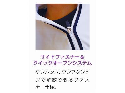 サイドファスナー