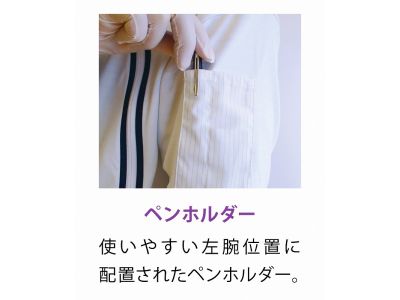 ペンホルダー
