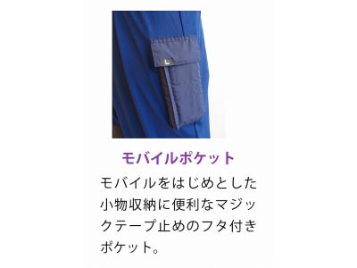 モバイルポケット