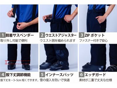 パンツ詳細機能