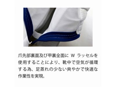 靴中での空気循環機能