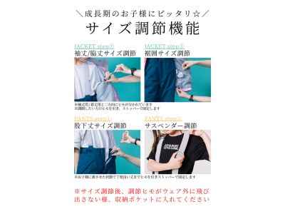 サイズ調整