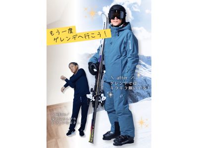 着用イメージ