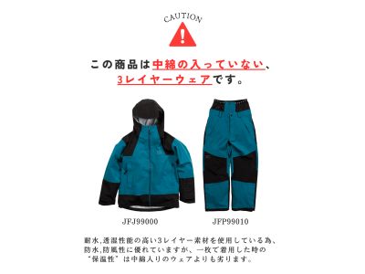 ご注意ください