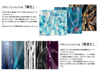 デザインコンセプト