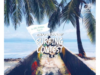 ONYONE CUP SURFING CONTEST VOL.18 in 伊勢志摩