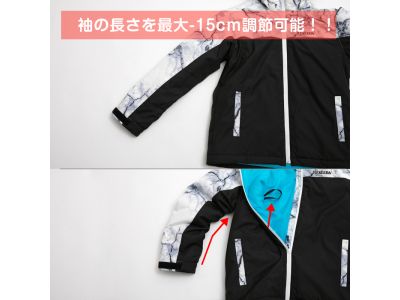 サイズ調節機能袖丈,股下の長さをそれぞれ15cm縮める事ができる為成長に合わせて長く着れる。