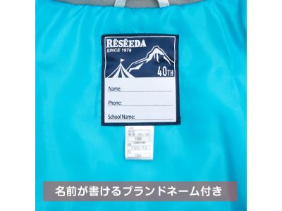名前ネームジャケット、パンツそれぞれに名前記入のできる便利なブランドネーム付き