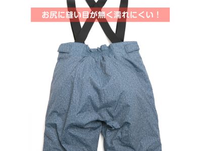 ノンシームヒップお尻部分に縫い目が無い作りになっているのでお尻をついても濡れにくい。