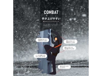 コンバットカッティング