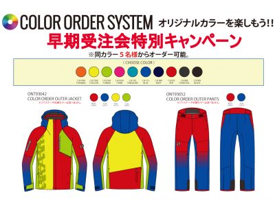 早期受注会特別キャンペーン